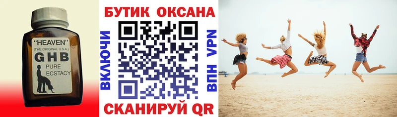 Бутират бутик  Луза 