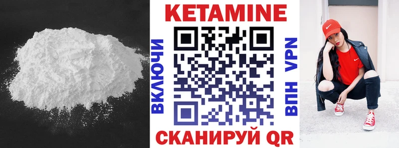 Кетамин VHQ  нарко площадка наркотические препараты  Луза 