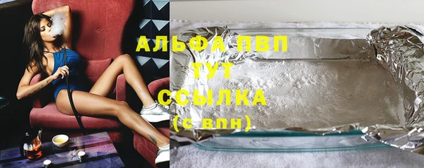Альфа ПВП Володарск